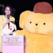 Sự kiện trình diễn ánh sáng của Pom Pom Purin